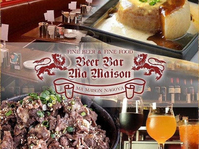 Beer Bar Ma Maiosn チカマチラウンジ店の写真1