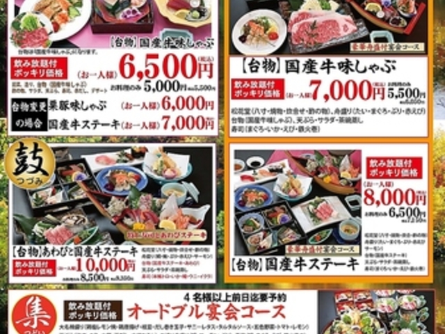 和楽心 魚住店の写真1