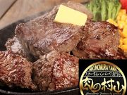 肉の村山 葛西店の写真1