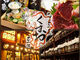 九州の旨かもん 旨か酒 くすお 西船橋店の写真2