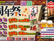 九州の旨かもん 旨か酒 くすお 西船橋店の写真2