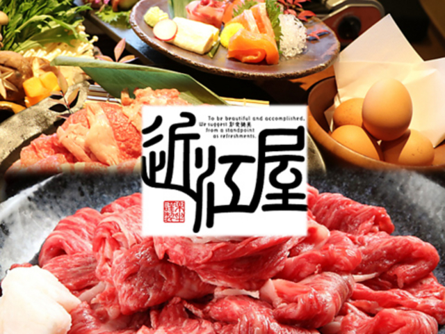 近江屋 草津の写真1