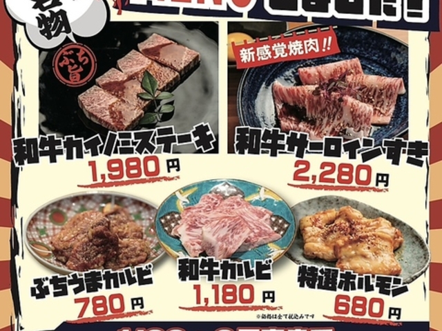 炭火焼肉 ぶち 青崎店の写真1