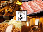 平田牧場 とん七 鶴岡こぴあ店の写真1