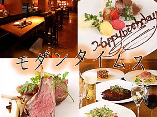 三鷹 モダンタイムスの写真1