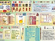 コザ酒楽EBの写真1