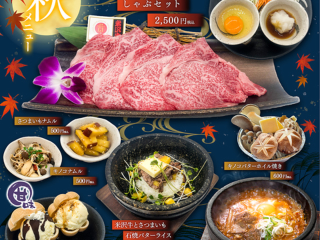 本格焼肉 寅亭 寺井本店の写真1