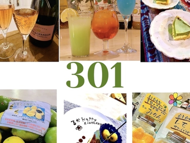 slow life dining 301 スローライフダイニング サンマルイチの写真1