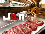 焼肉スタジアム jan 大塚本店の写真1