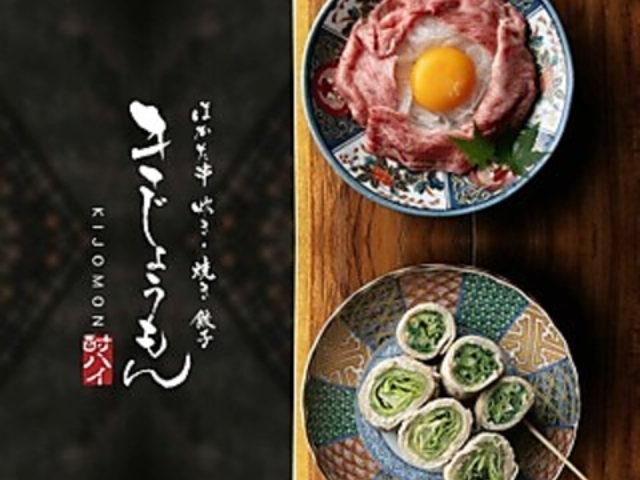 野菜巻き串 串揚げ きじょうもんの写真1