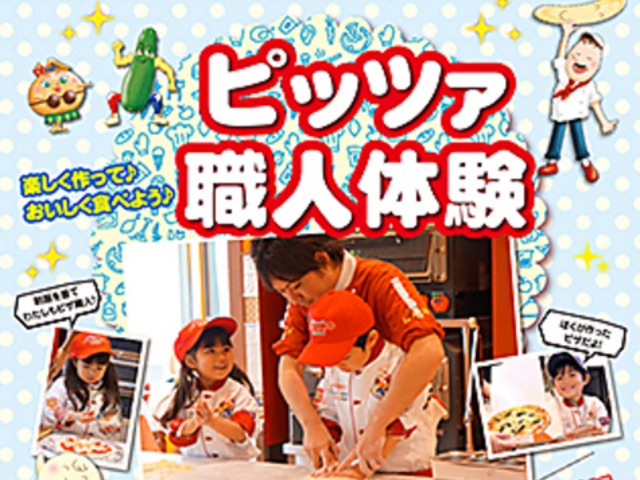 ピッツェリアマリノ バンビーナ メイカーズピア店の写真1