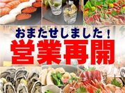 さかなや道場 三代目網元 六丁の目店の写真1