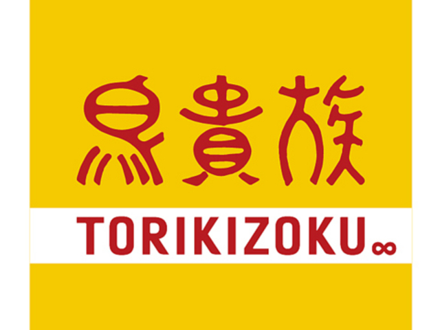 鳥貴族 ビエラタウンけいはんな店の写真1