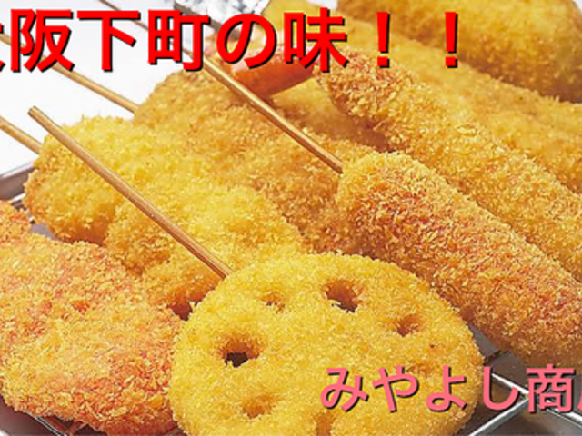 でかい焼鳥と大阪の串カツ みやよし商店の写真1
