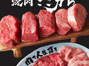 焼肉 ここから 町田店の写真1