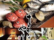 さかなやま 本場 伏見店の写真1