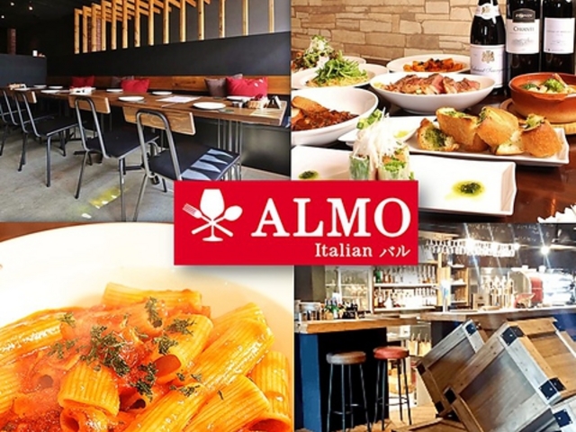 イタリアンバル ALMO アルモの写真1