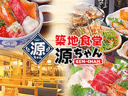 築地食堂 源ちゃん 横浜スカイビル店の写真1