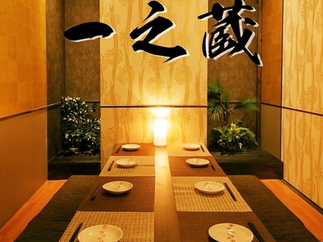 一之蔵 仙台駅前店の写真1