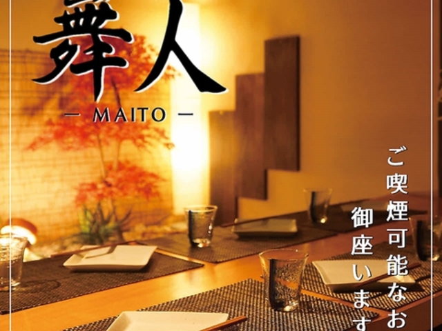 舞人 MAITO 名古屋駅店の写真1