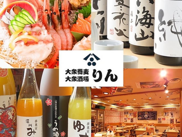大衆蕎麦 大衆酒場 りんの写真1