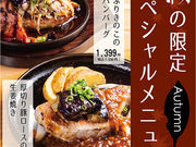 ブッチャーズテーブル BUTCHER'S TABLE 大分萩原店の写真1