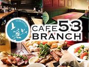 Cafe 53 BRANCH ゴーサンブランチの写真1