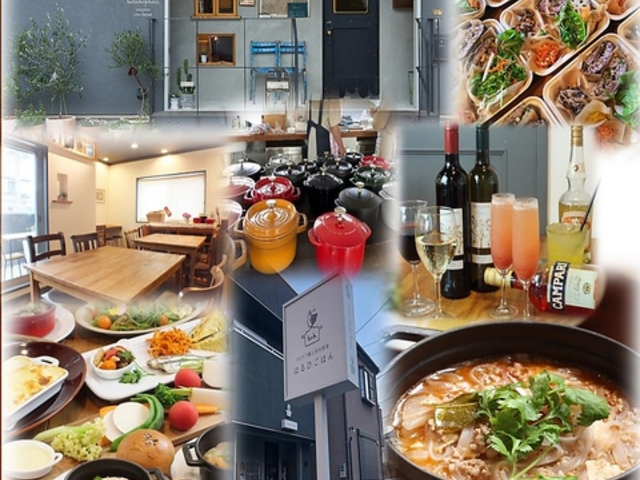 ストウブビストロ はるひごはん 本厚木の写真1