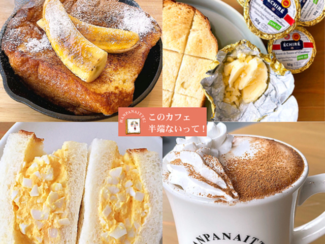 このカフェ半端ないって!の写真1