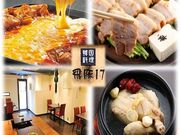 浅草 チーズタッカルビ 飛豚17の写真1