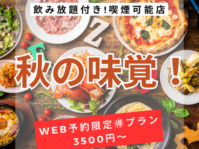 エゾバルバンバン フレッシュセンターの写真1