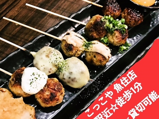 炭火焼鳥 こっこや 魚住店の写真1