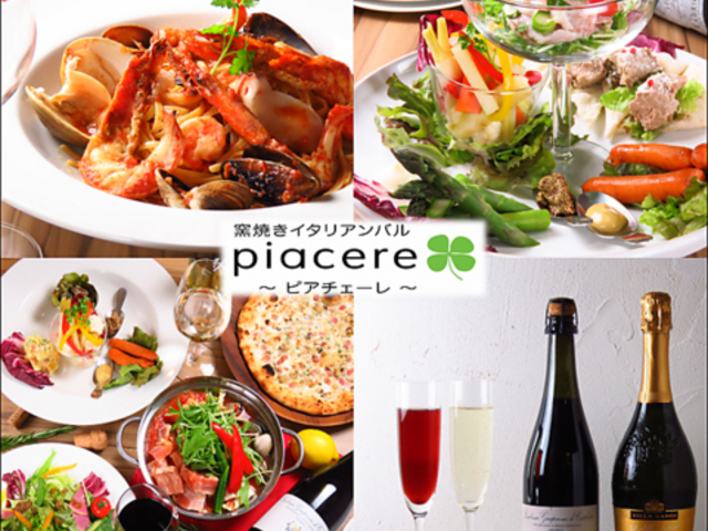 ピアチェーレ piacereの写真1