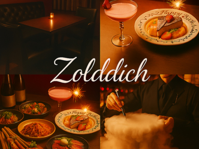 Diningbar Zolddich ゾルディックの写真1