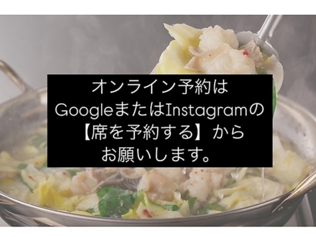 博多もつ処 もつ擴 春吉店の写真1