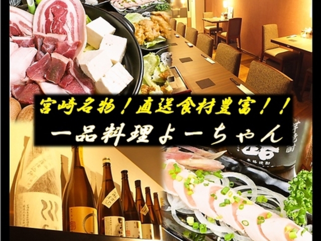チキン南蛮 一品料理 よーちゃんの写真1