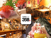 BASE 358 雑魚やグループの写真1