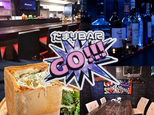 たまりBar GO!!!の写真1