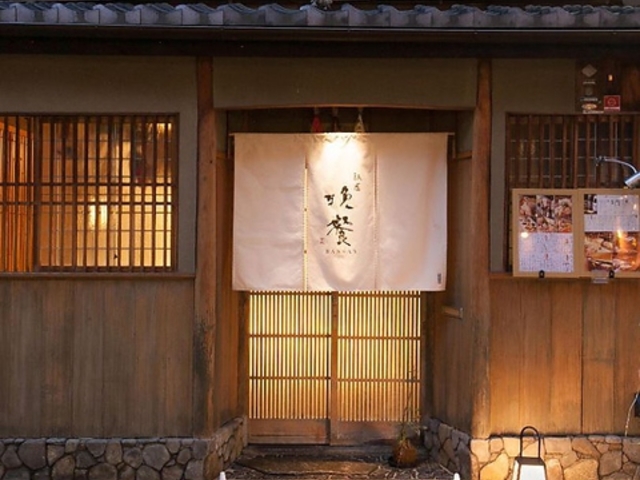 祇園 晩餐 京色の写真1
