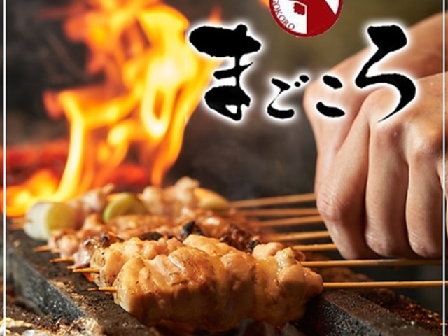 まごころ 松山本店の写真1