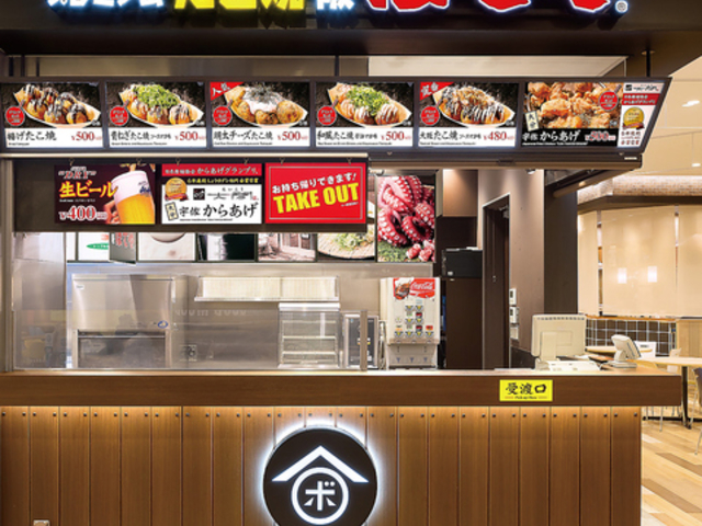 ぼてや セブンパークアリオ柏店の写真1