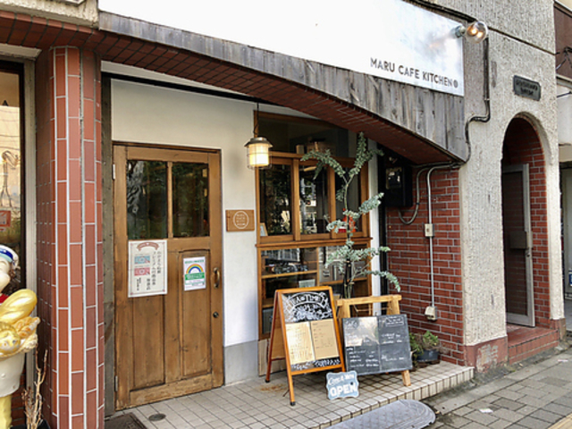 Maru Cafe Kitchen マル カフェ キッチンの写真1