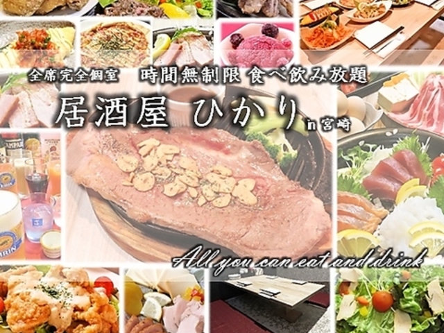 光 宮崎の写真1