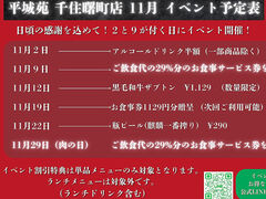 平城苑 千住曙町店の写真1