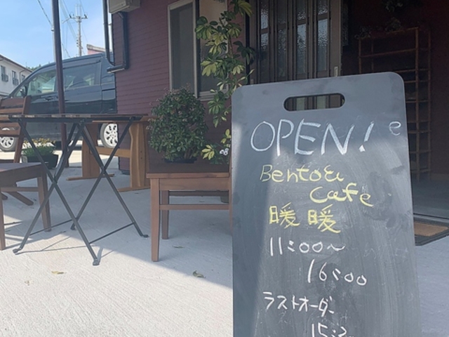 Bento&Cafe 暖暖の写真1
