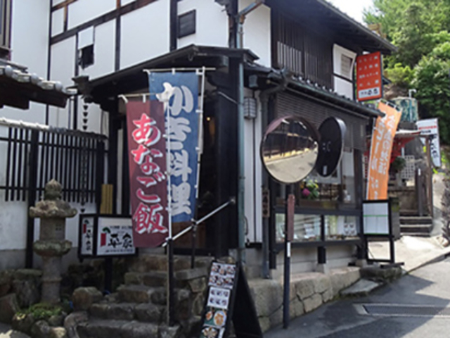 食事処 プチ平家の写真1