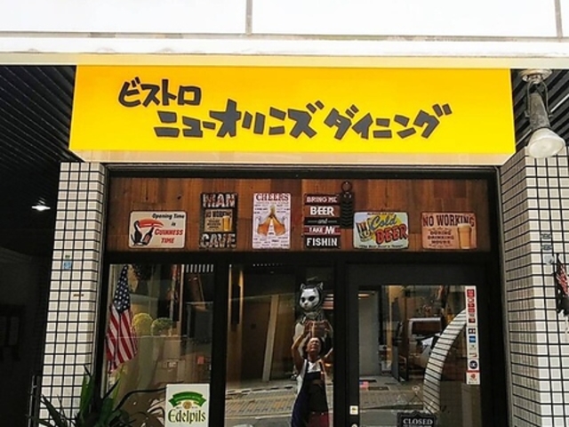 ビストロニューオリンズダイニングの写真1
