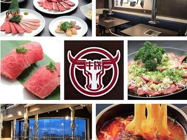 牛族 ぎゅうぞく 向ヶ丘遊園店の写真1