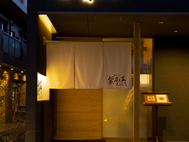 寿司 ふぐ 紫雲英の写真1