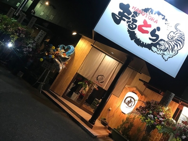 まるとらの写真1